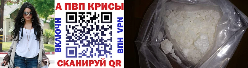 Альфа ПВП кристаллы Навашино