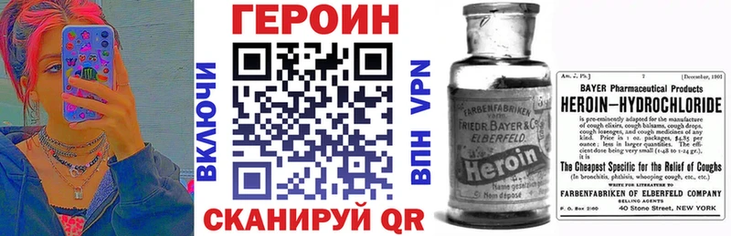ГЕРОИН VHQ Навашино