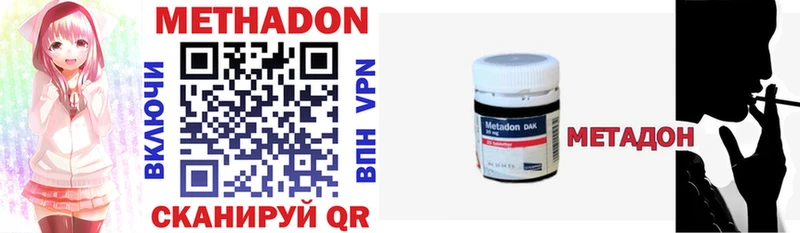 МЕТАДОН methadone  Навашино 